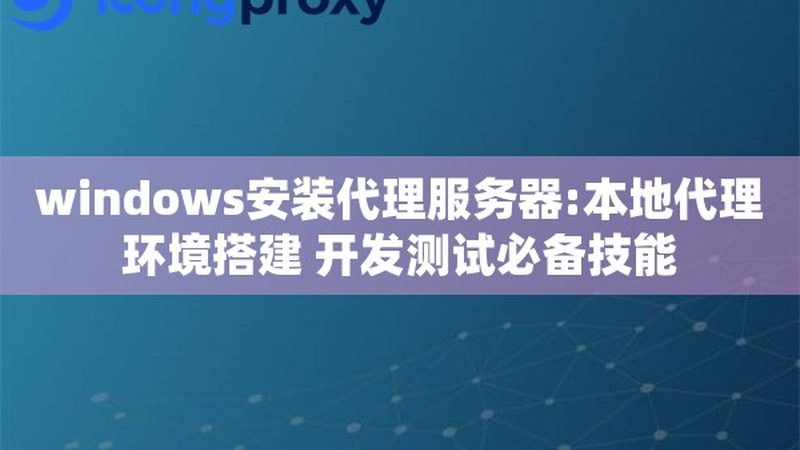 小标题：旧房翻新防水补漏的重要性